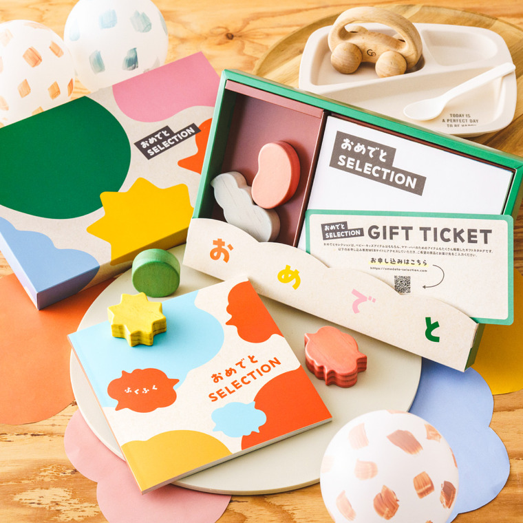 おめでとセレクション 出産祝い カタログギフト ギフトカタログ（もこもこ）10000円コース 送料無料