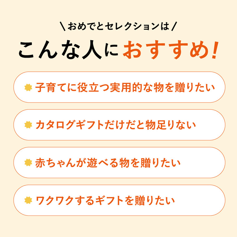 おめでとセレクション 出産祝い カタログギフト ギフトカタログ（もこもこ）10000円コース 送料無料