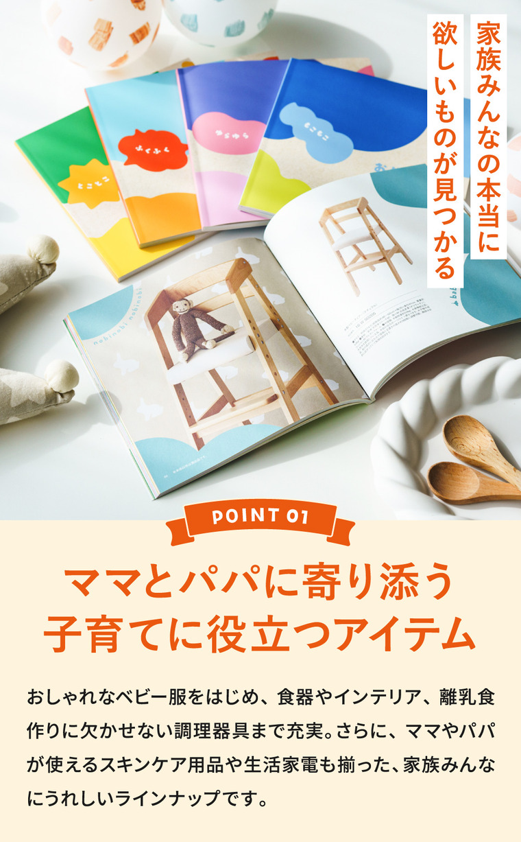 おめでとセレクション 出産祝い カタログギフト ギフトカタログ（もこもこ）10000円コース 送料無料