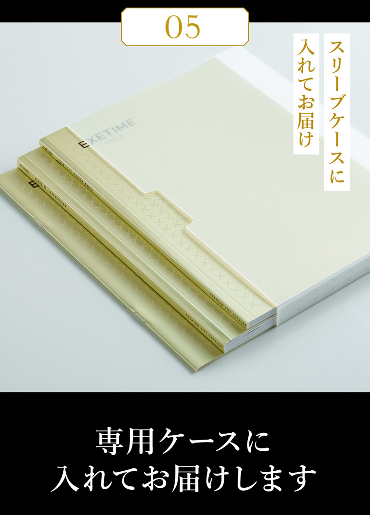 カタログギフト EXETIME（エグゼタイム） GOLD 送料無料 旅行 旅行券 体験版