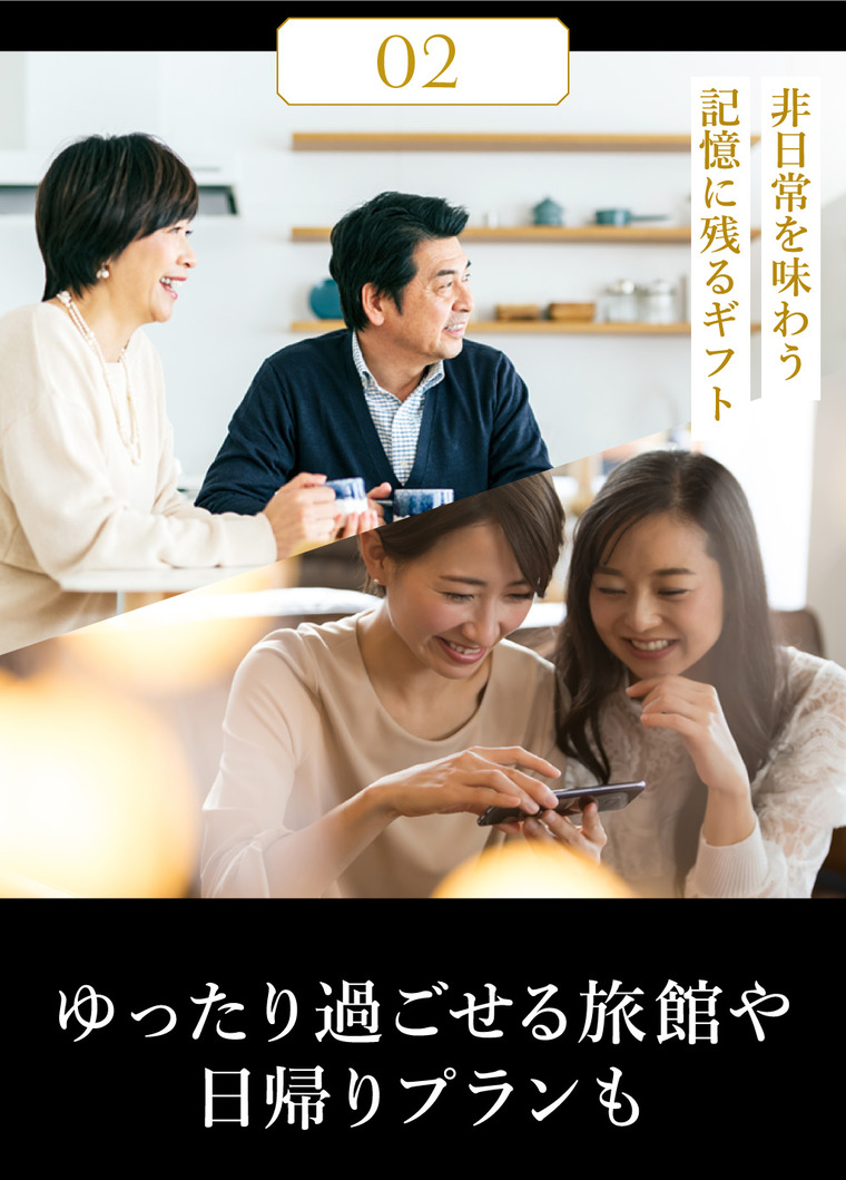 カタログギフト EXETIME（エグゼタイム） GOLD 送料無料 旅行 旅行券 体験版