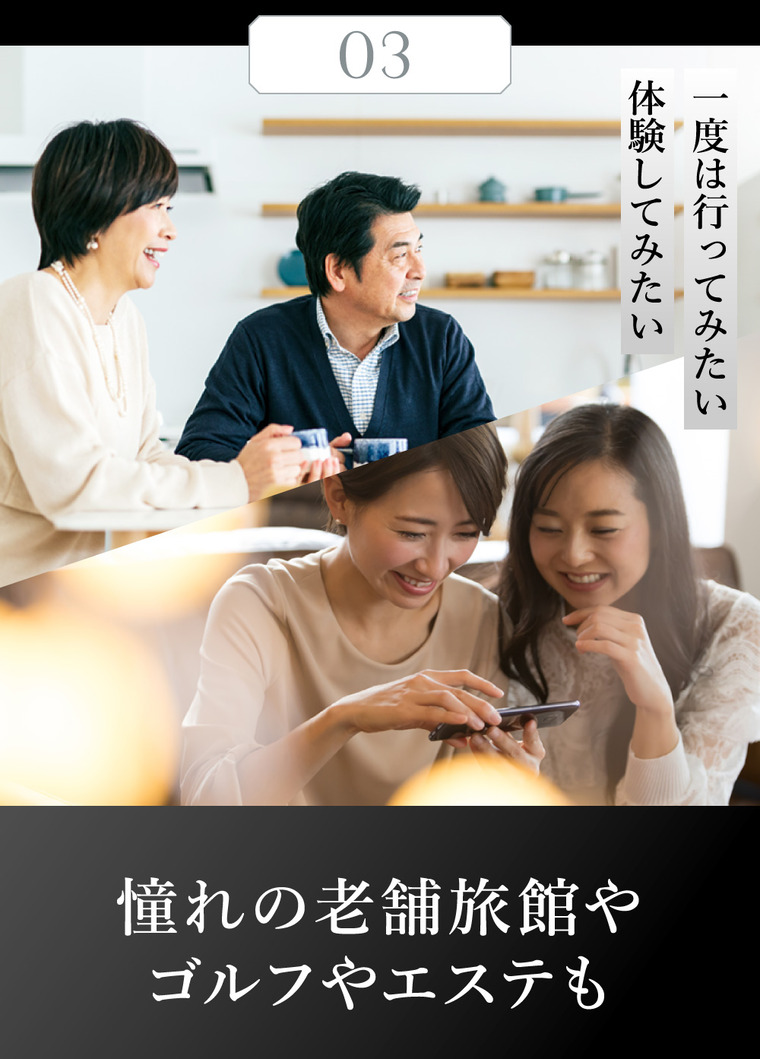 カタログギフト 旅行 EXETIME Platinum（エグゼタイム プラチナム）/ 送料無料 体験版