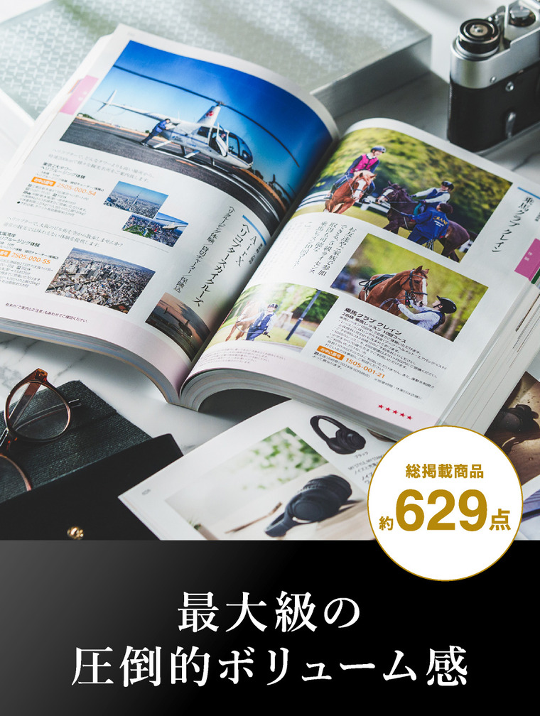 カタログギフト 旅行 EXETIME Platinum（エグゼタイム プラチナム）/ 送料無料 体験版