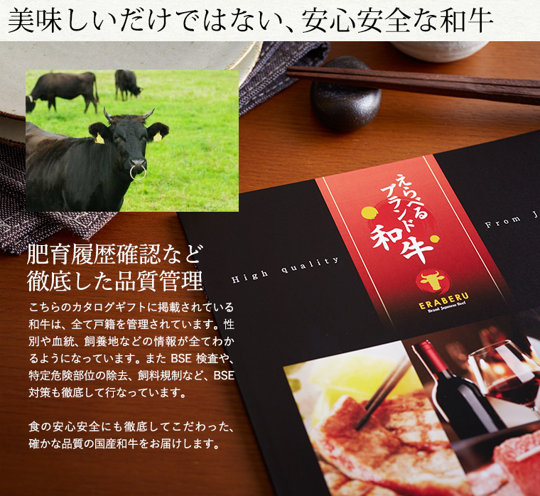 カタログギフト えらべるブランド和牛 梛(なぎ)100000円コース