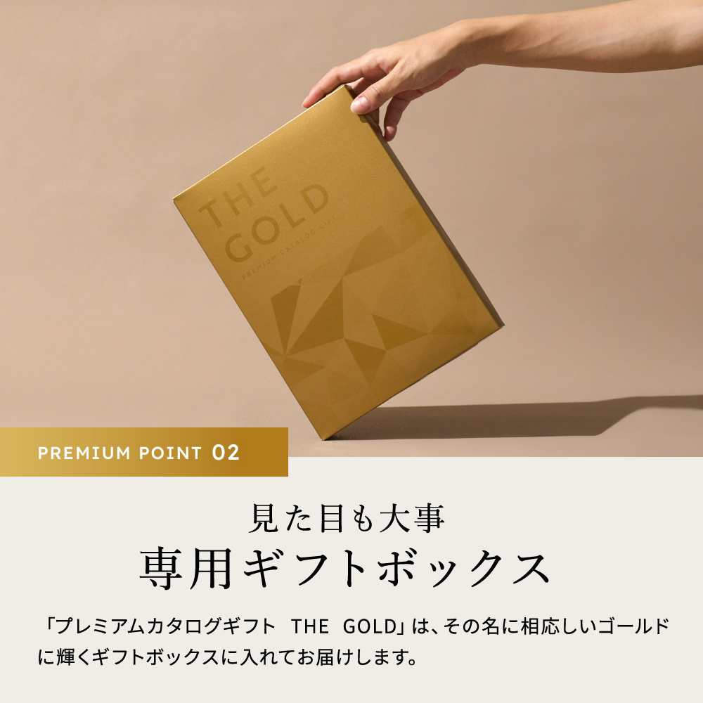 プレミアム カタログギフト ザ ゴールド 4900円コース Eirene（エイレーネ） ギフトカタログ THE GOLD