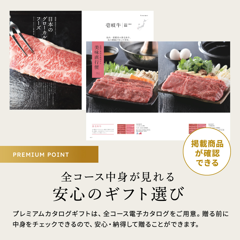 プレミアム カタログギフト ザ ゴールド 4900円コース Eirene（エイレーネ） ギフトカタログ THE GOLD