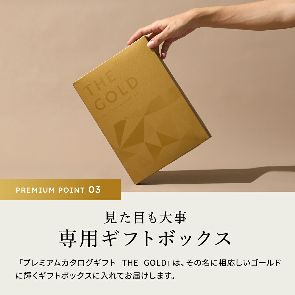 プレミアム カタログギフト ザ ゴールド 4400円コース Tyche（テュケ） ギフトカタログ THE GOLD