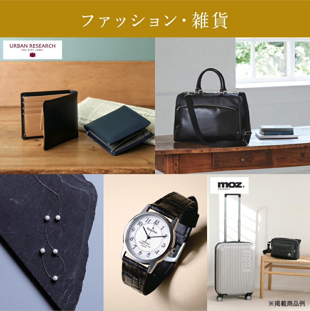 プレミアム カタログギフト ザ ゴールド 4400円コース Tyche（テュケ） ギフトカタログ THE GOLD