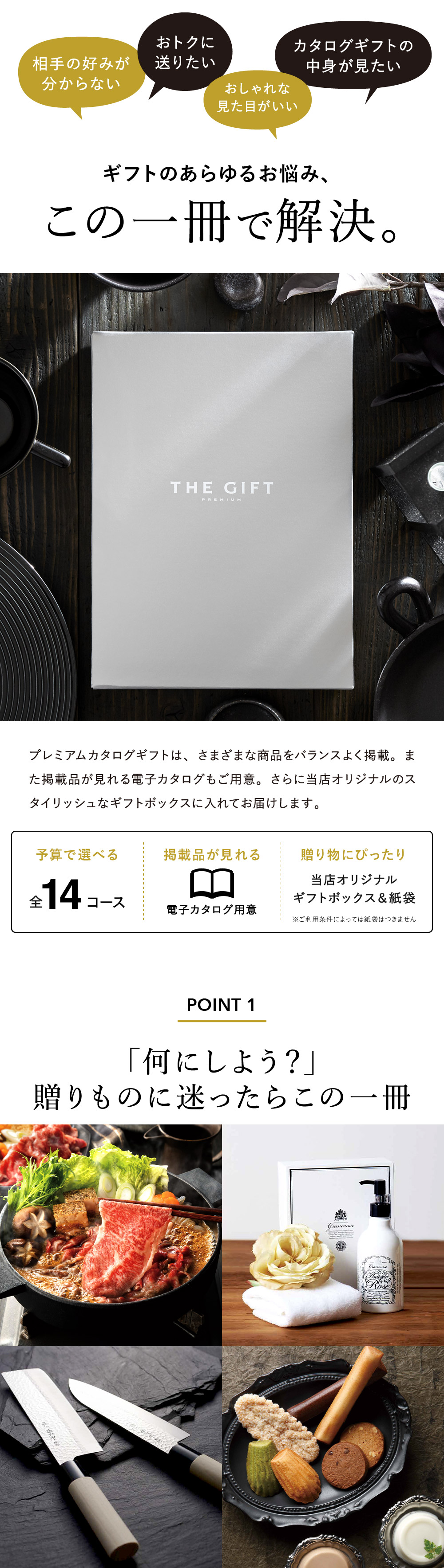 カタログギフトプレミアムカタログギフト(S-EOコース)（シルバー 