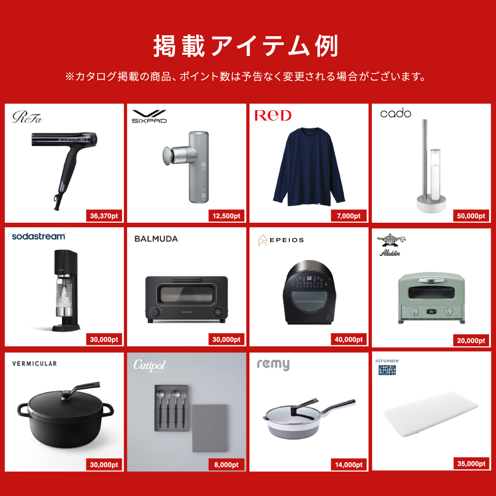 プレミアムカタログギフト THE RED ザ レッド ガーネット / カードタイプ webカタログギフト