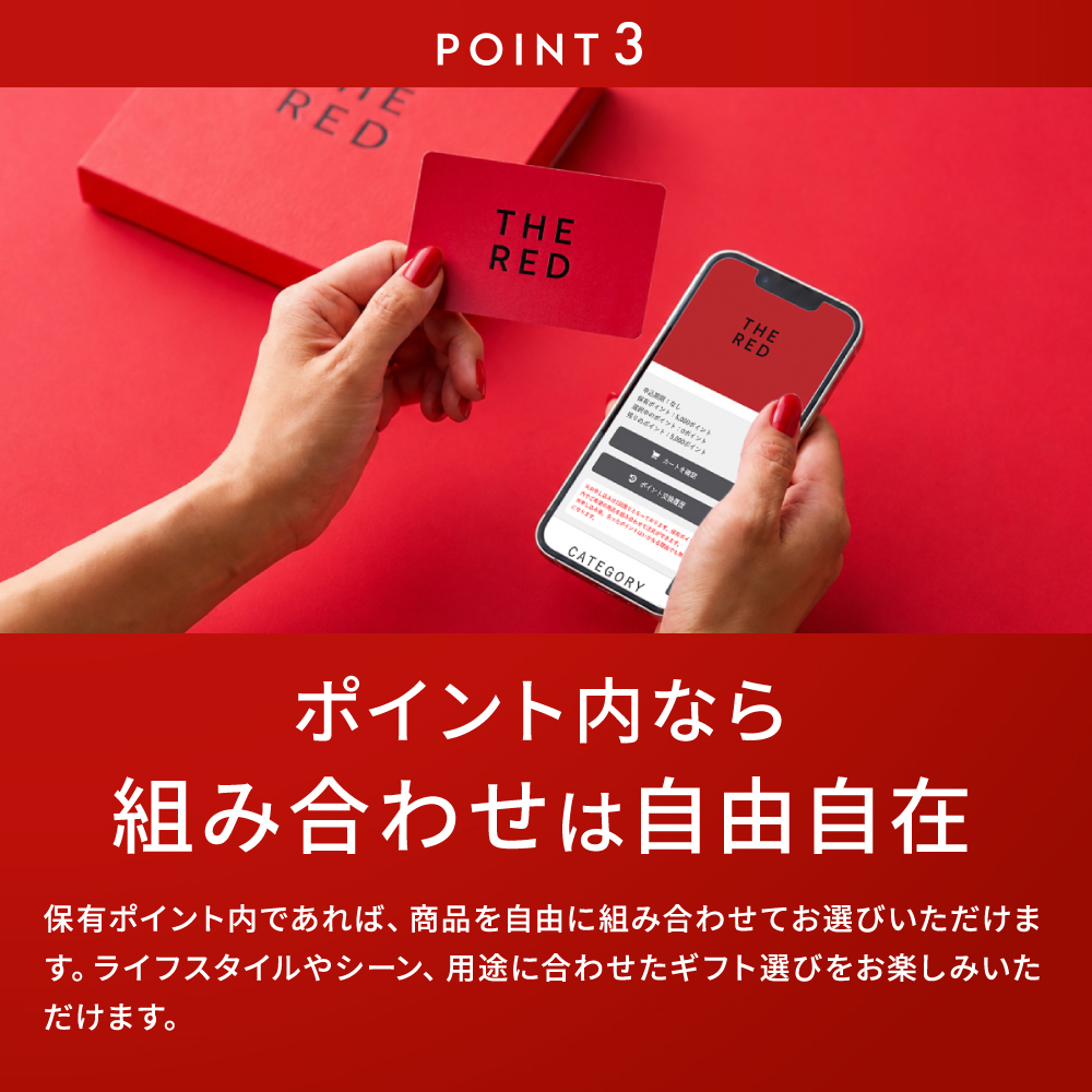 プレミアムカタログギフト THE RED ザ レッド ガーネット / カードタイプ webカタログギフト