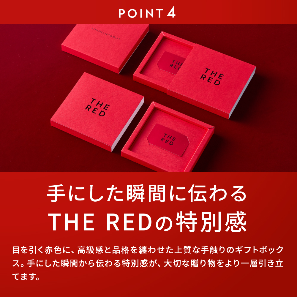 プレミアムカタログギフト THE RED ザ レッド ガーネット / カードタイプ webカタログギフト