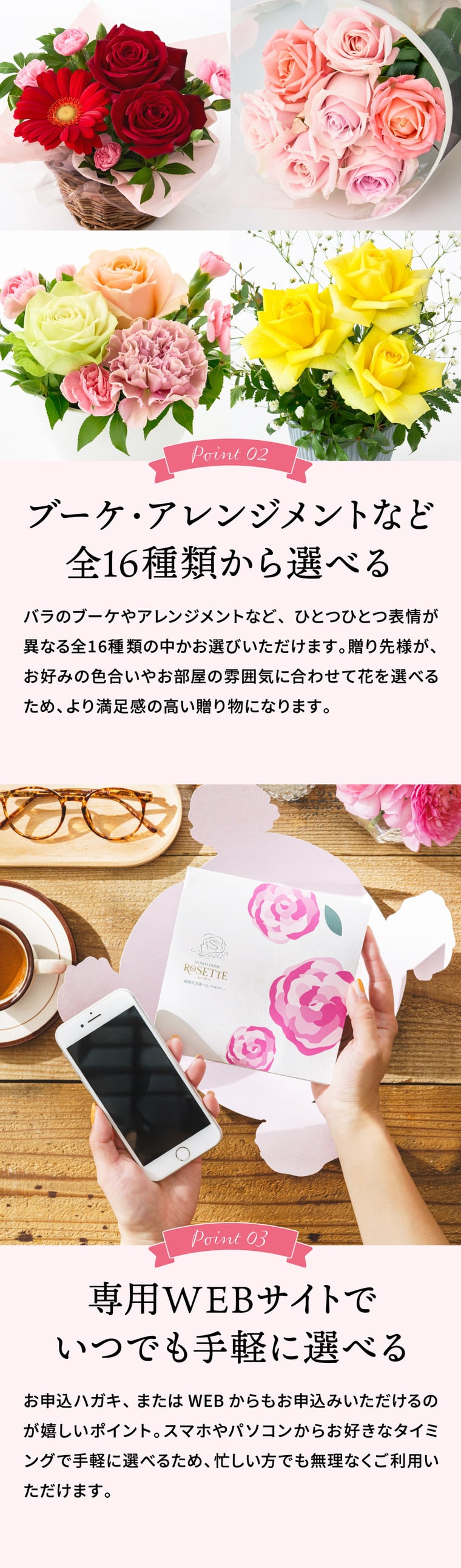 ブーケやアレンジメントなど全16 種類