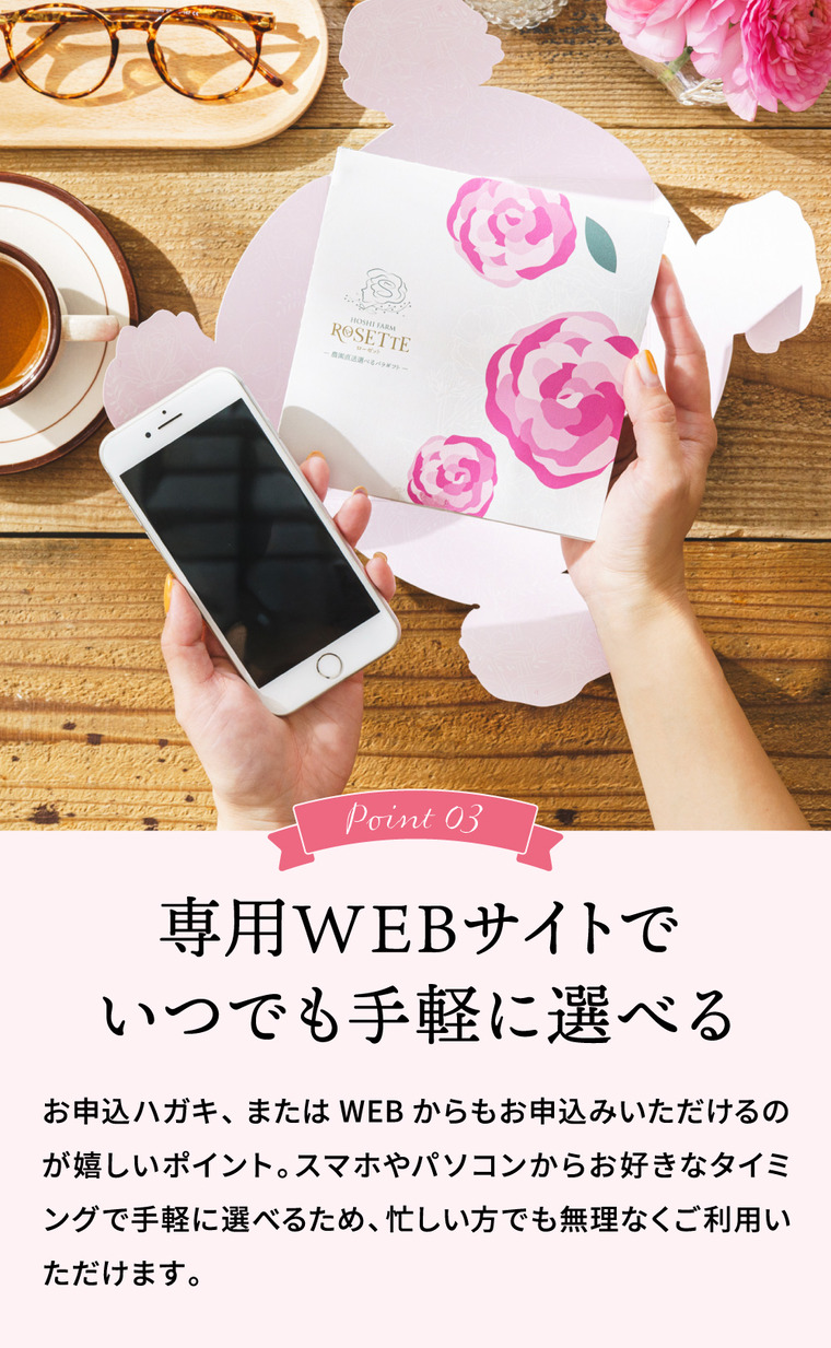 選べるバラのカタログギフト ホシファーム ローゼット メール便