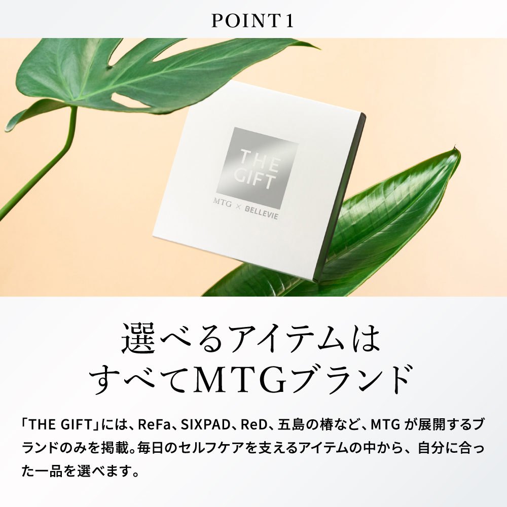 【新発売】プレミアムカタログ THE GIFT クリスタル / 送料無料 MTG ReFa SIXPAD ReD 五島の椿 Style