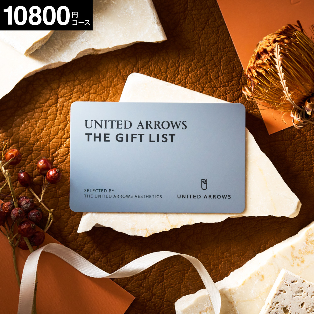 ユナイテッドアローズ カタログギフト UNITED ARROWS THE GIFT LIST e-order choice CH-CARDコース