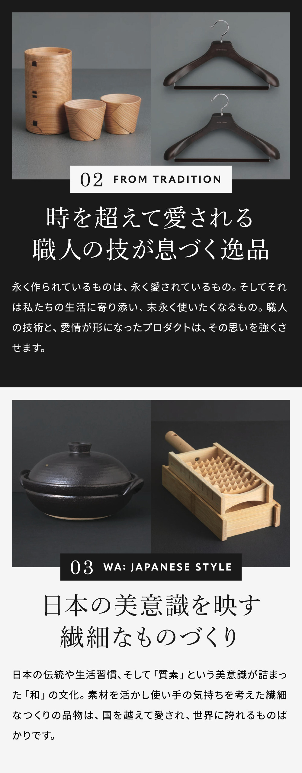 時を超えて愛される職人の技が息づく逸品
