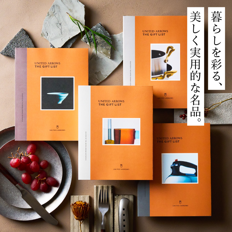 カタログギフト UNITED ARROWS THE GIFT LIST TPコース ユナイテッドアローズ