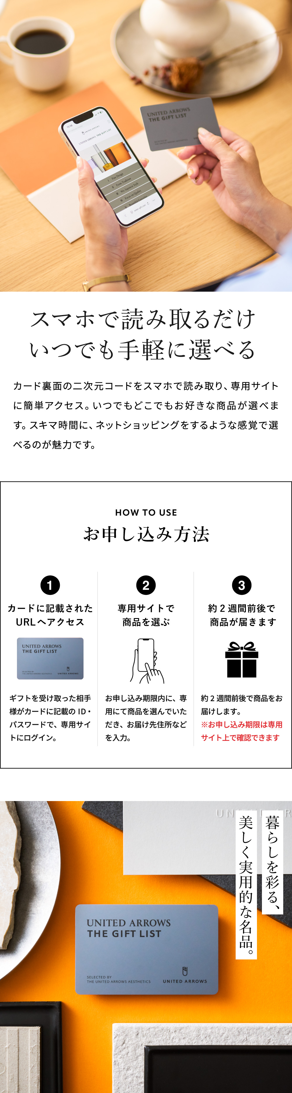 カードタイプのお申し込み方法