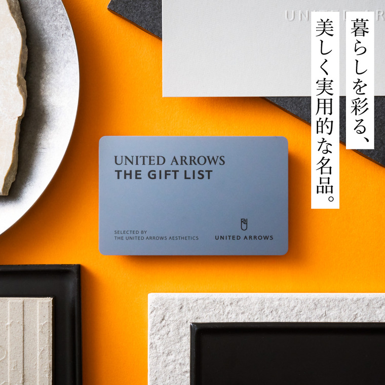 ユナイテッドアローズ カタログギフト UNITED ARROWS THE GIFT LIST e