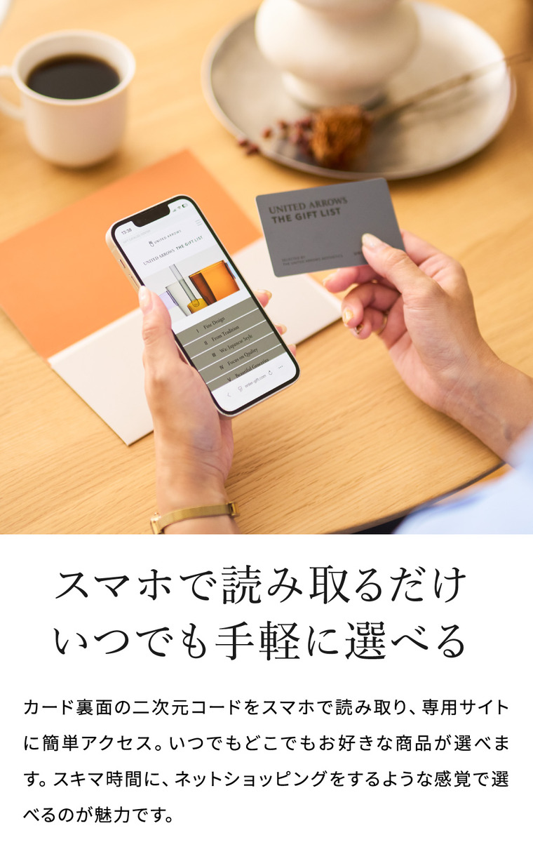 ユナイテッドアローズ カタログギフト UNITED ARROWS THE GIFT LIST e-order choice CH-CARDコース