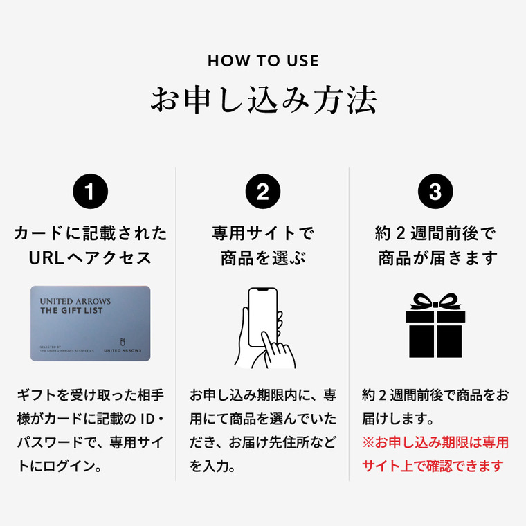 ユナイテッドアローズ カタログギフト UNITED ARROWS THE GIFT LIST e-order choice CH-CARDコース