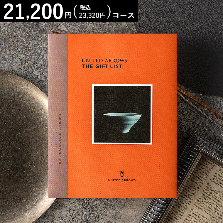 カタログギフト UNITED ARROWS THE GIFT LIST BRコース ユナイテッドアローズ