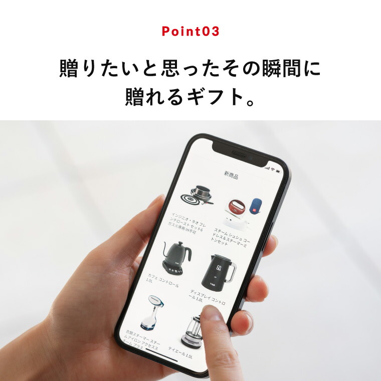 T-fal ティファール スマホで贈れる ソーシャルギフト eギフト e-GIFT T-fal vol.2 カタログギフト デジタルカタログギフト