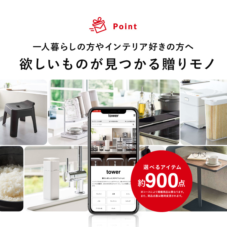 T-fal ティファール スマホで贈れる ソーシャルギフト eギフト e-GIFT T-fal vol.2 カタログギフト デジタルカタログギフト おしゃれ 新築祝い 結婚祝い 内祝い 出産祝い