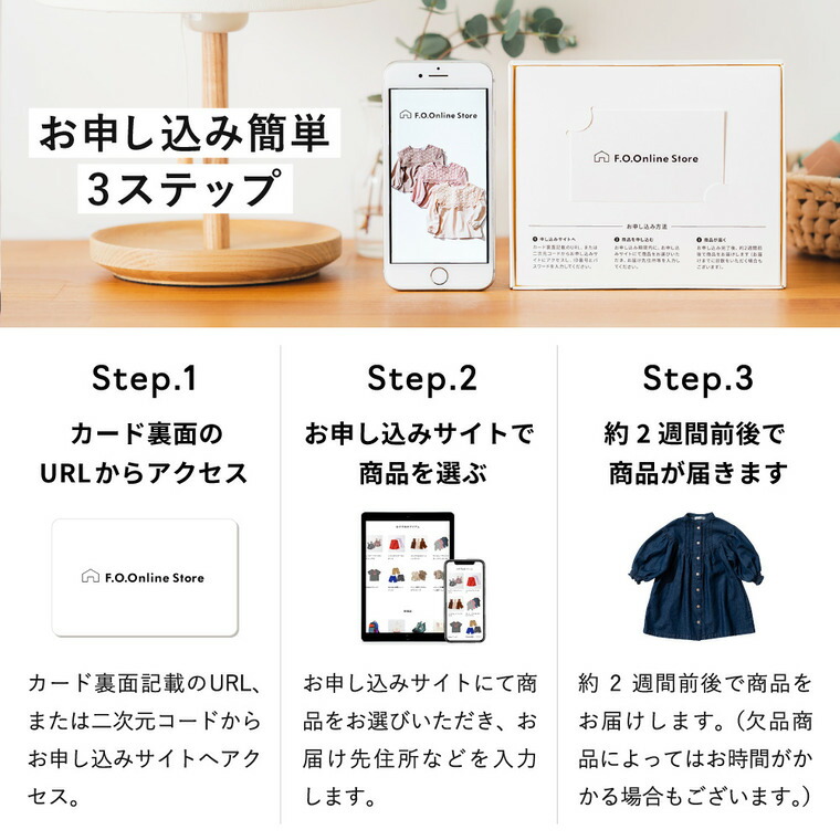 カタログギフト カードタイプ webカタログギフトF.O.Online Store Holiday（ホリデー） 3,300円コース