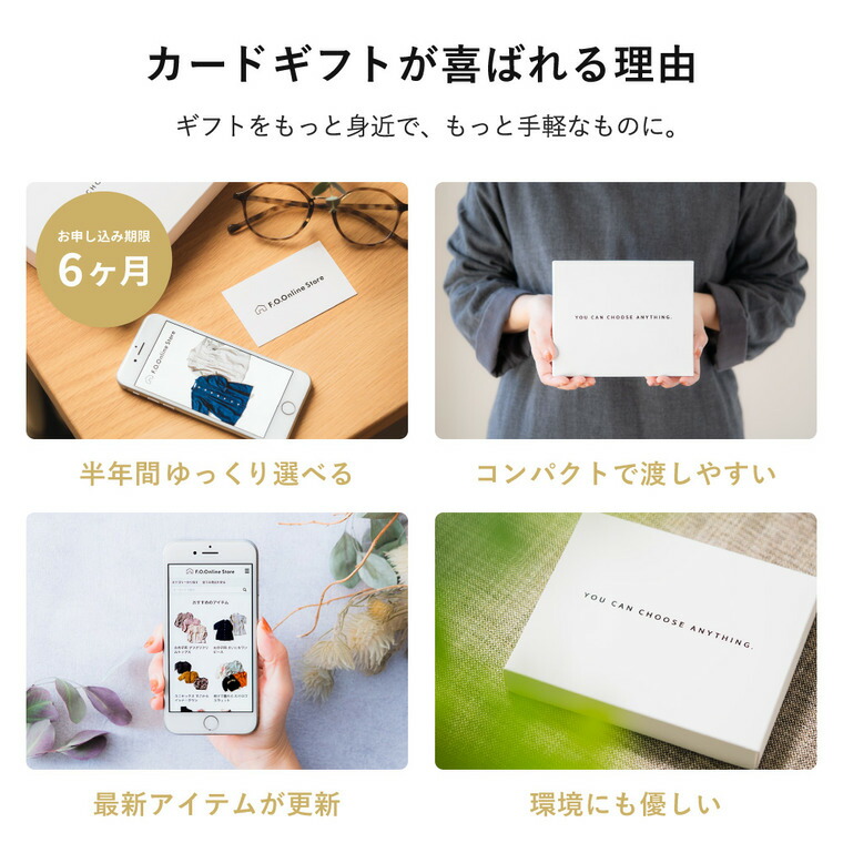 カタログギフト カードタイプ webカタログギフトF.O.Online Store Precious（プレシャス） 10,300円コース