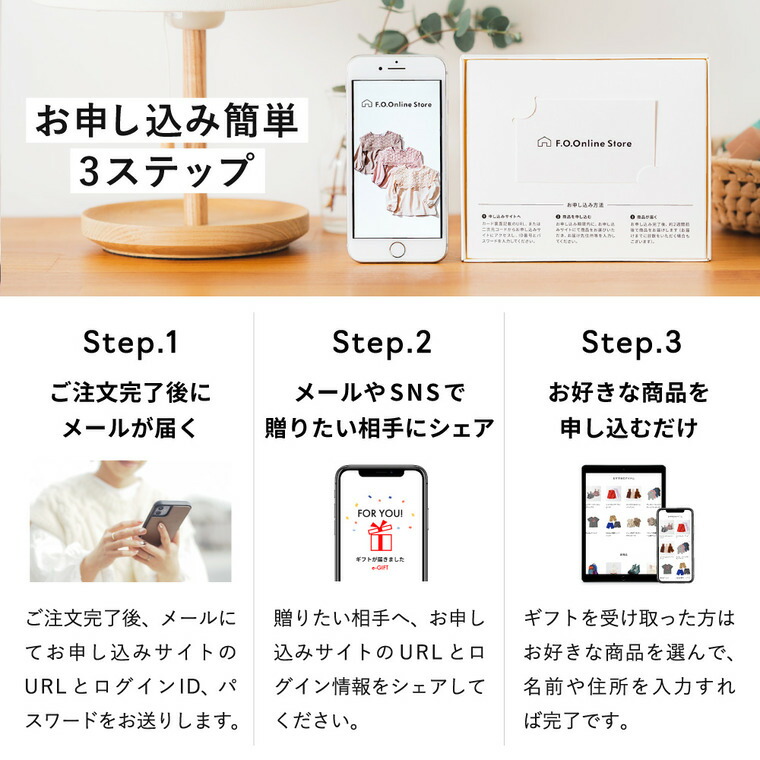 スマホで贈れる ソーシャルギフト eギフト webカタログギフトF.O.Online Store Happiness（ハピネス）3,500円コース