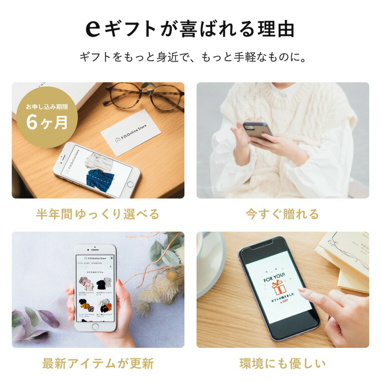 スマホで贈れる ソーシャルギフト eギフト webカタログギフトF.O.Online Store Holiday（ホリデー） 2,500円コース