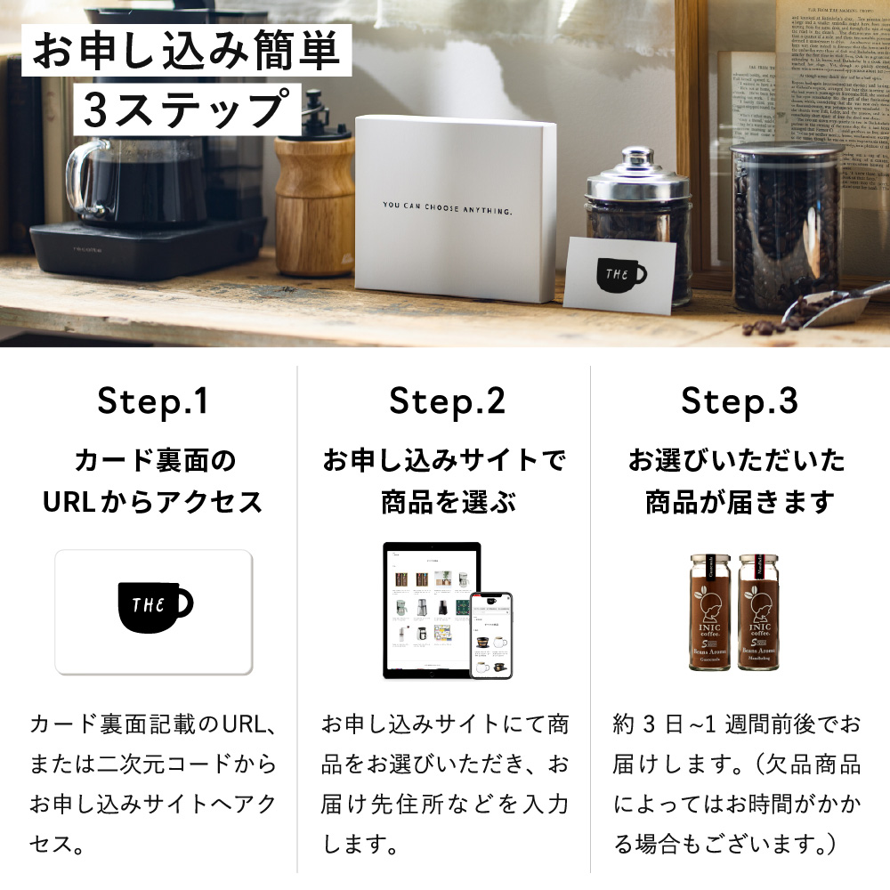 コーヒー カタログギフト カードタイプ プレミアムカタログギフト THE COFFEE スペシャル