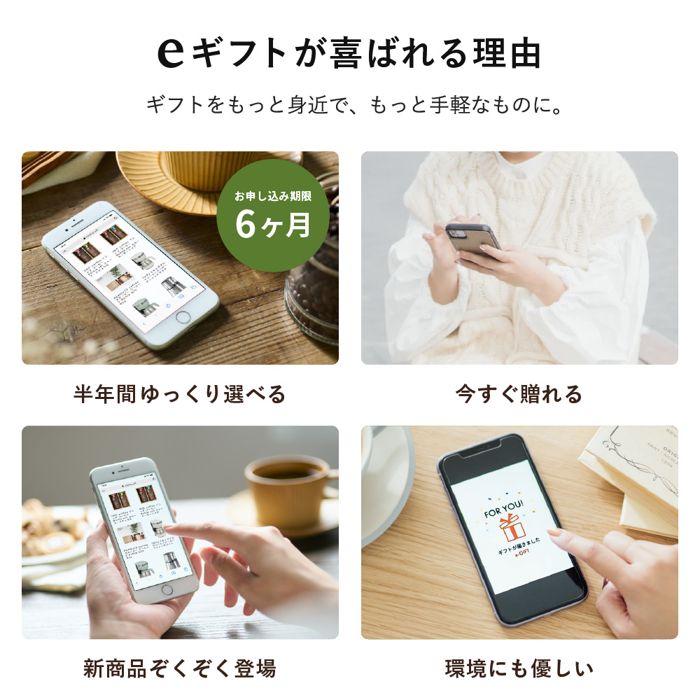 コーヒー カタログギフト スマホで贈れる ソーシャルギフト eギフト e-GIFT プレミアムカタログギフト THE COFFEE スペシャル