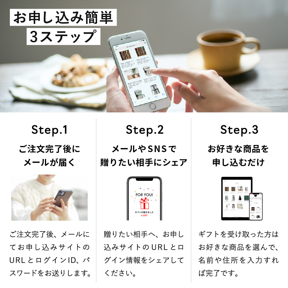 コーヒー カタログギフト スマホで贈れる ソーシャルギフト eギフト e-GIFT プレミアムカタログギフト THE COFFEE レギュラー