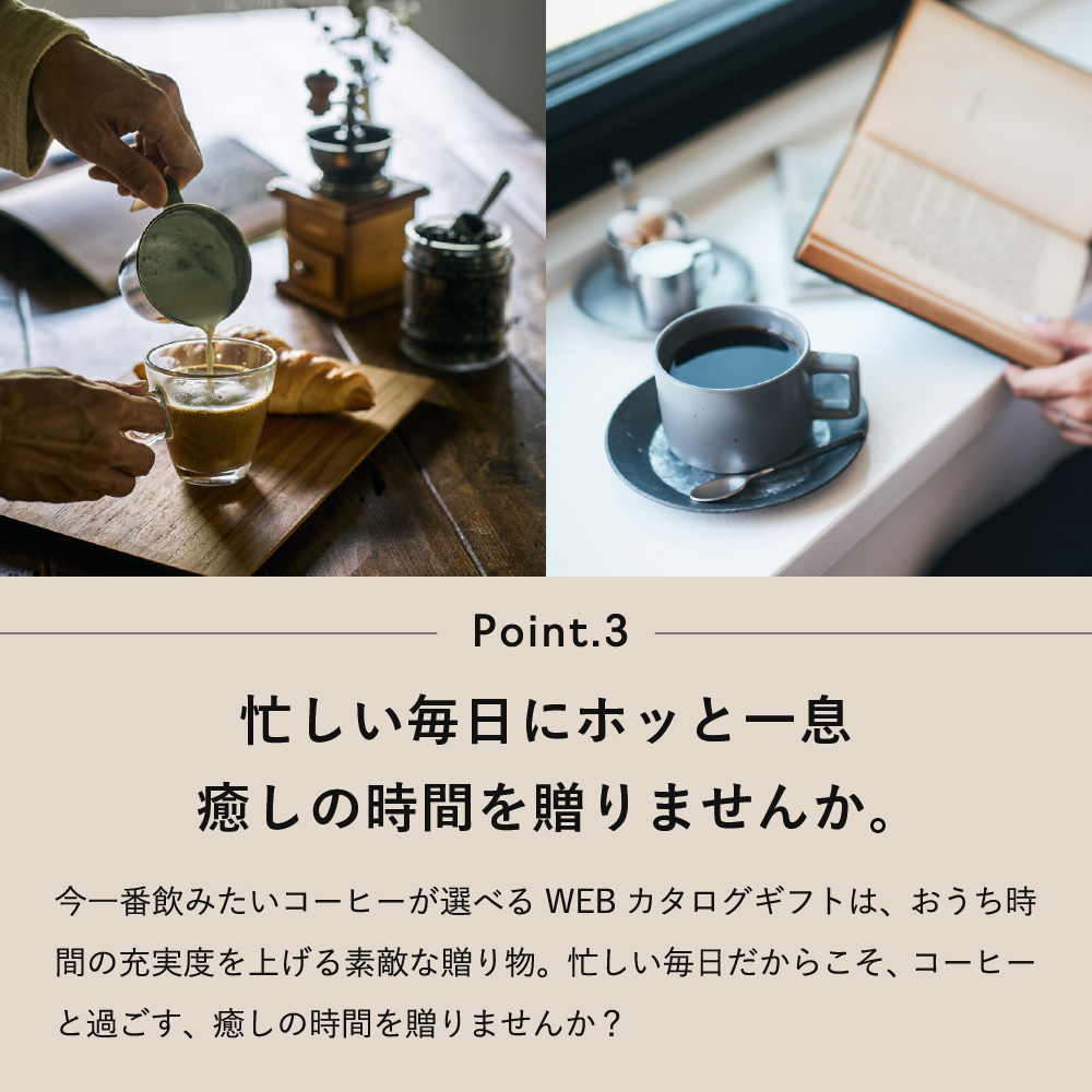 コーヒー カタログギフト カードタイプ プレミアムカタログギフト THE COFFEE スペシャル