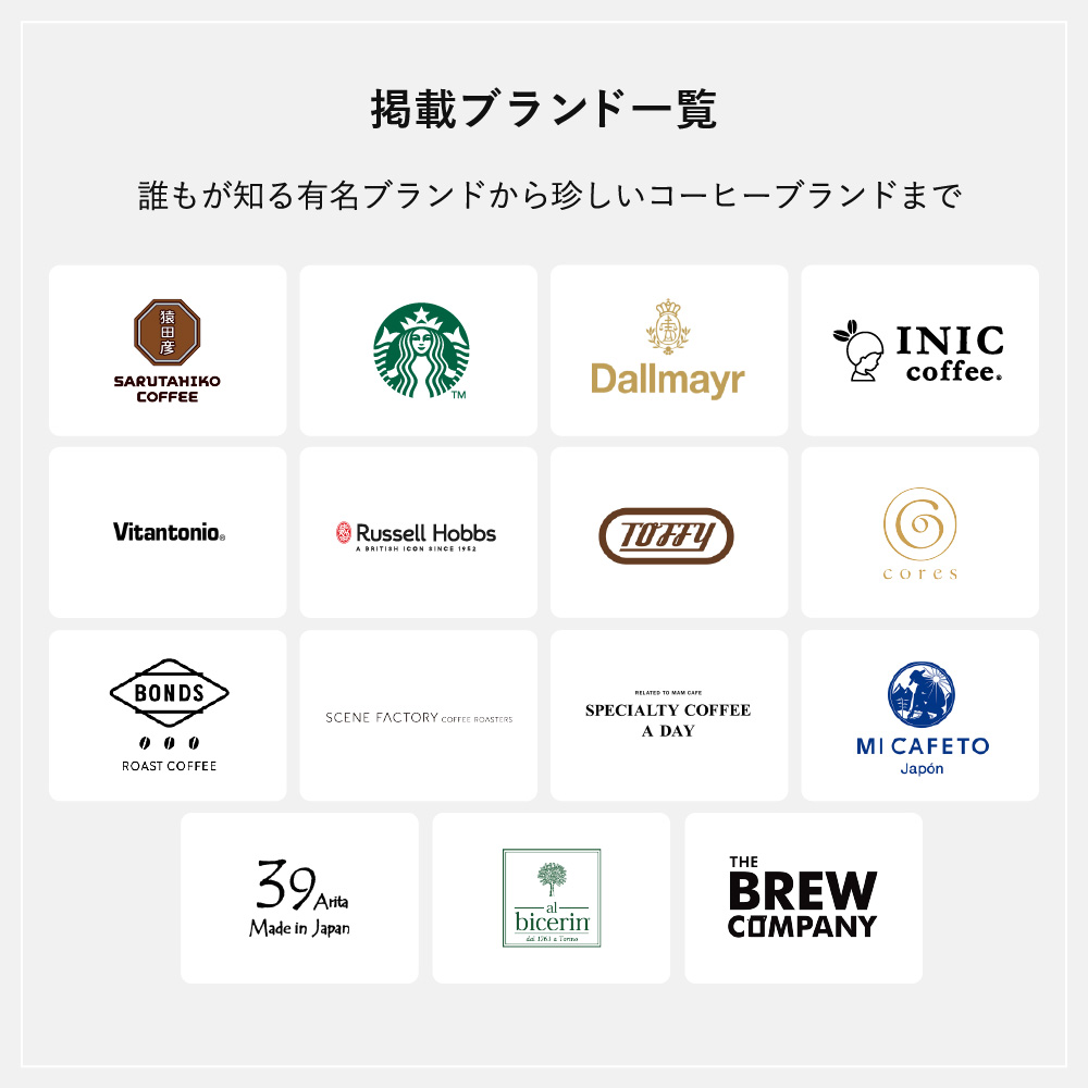 コーヒー カタログギフト カードタイプ プレミアムカタログギフト THE COFFEE レギュラー