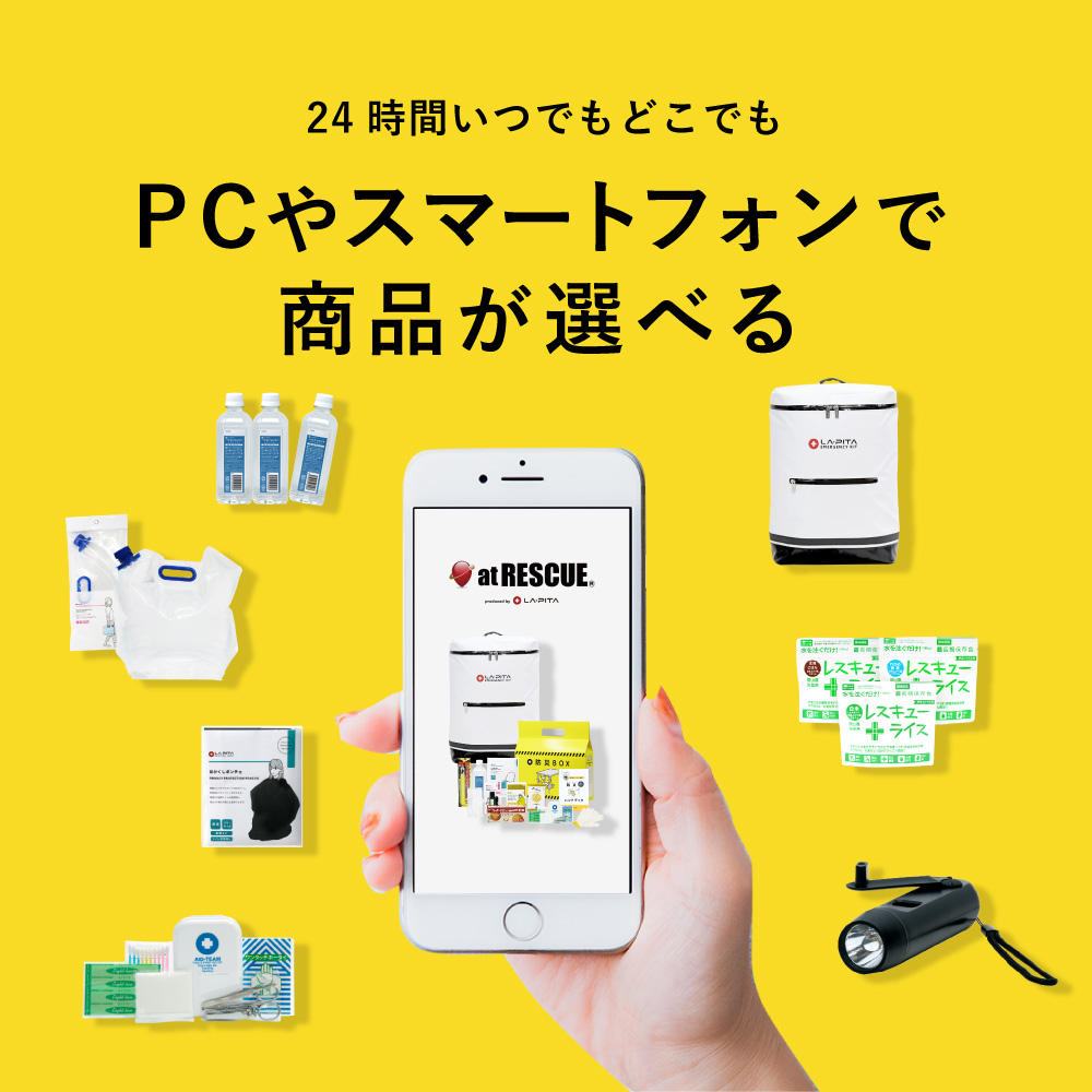 カタログギフト カードタイプ 防災グッズ アットレスキュー produced by LA・PITA そなえる