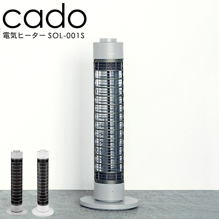 cado カドー 電気ヒーター ソル SOL-001S