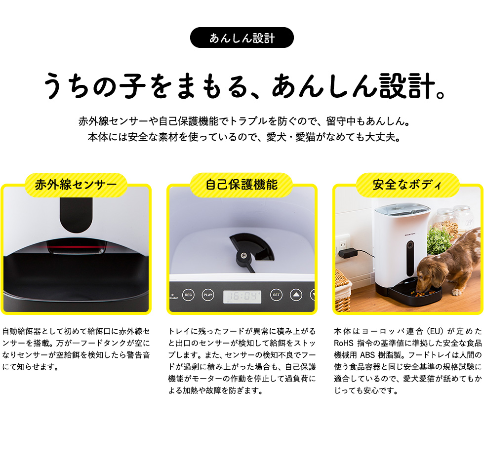 犬猫用 タイマー式 自動給餌器 カリカリマシーン / 自動餌やり器 うちのこエレクトリック製 ペット 餌 ペットフィーダー オートフィーダー