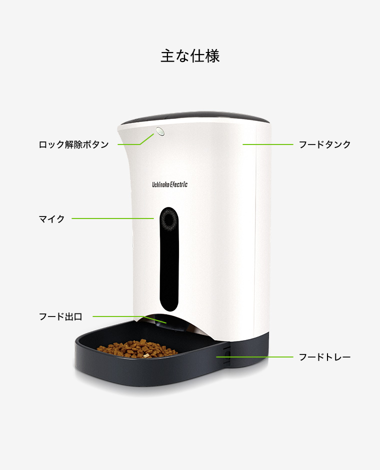 犬猫用 タイマー式 自動給餌器 カリカリマシーン / 自動餌やり器 うちのこエレクトリック製 ペット 餌 ペットフィーダー オートフィーダー