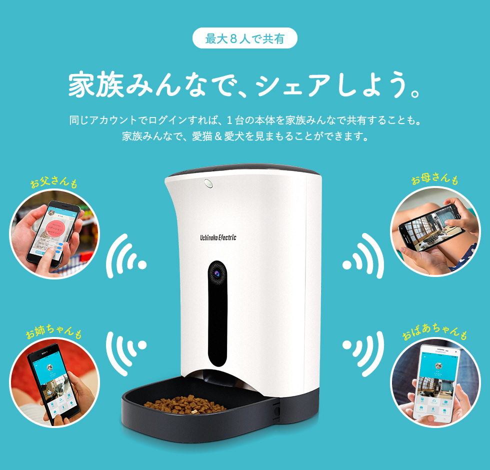 犬猫用 スマホ連動型 自動給餌器 カリカリマシーン SP