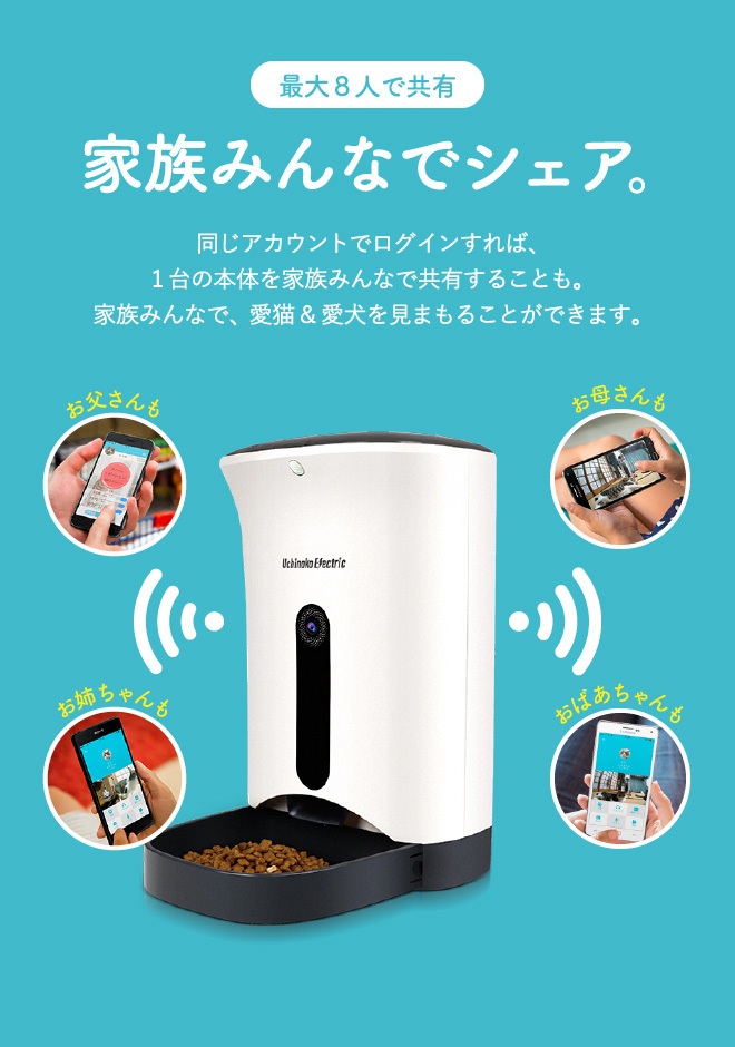 犬猫用 スマホ連動型 自動給餌器 カリカリマシーン SP| 『内祝い 