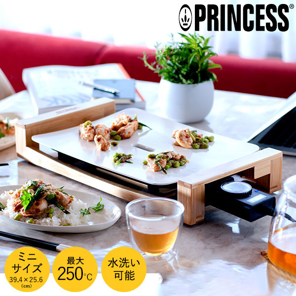 【正規品】プリンセス PRINCESS ホットプレート テーブルグリルミニピュア 103035| 『内祝い』『出産内祝い』
