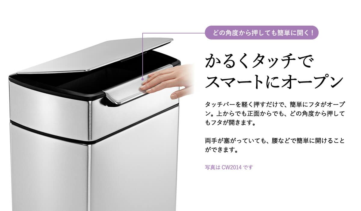 simplehuman シンプルヒューマン タッチバー 30L ゴミ箱