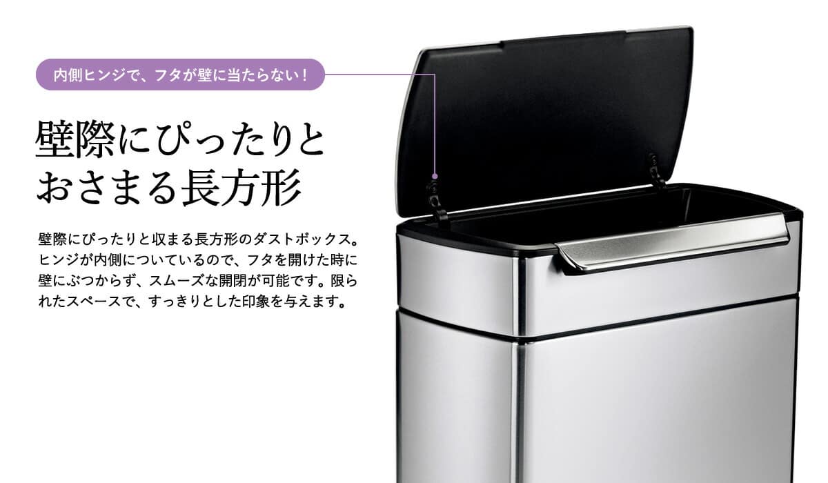 simplehuman シンプルヒューマン ゴミ箱 タッチバーカン リサイクル