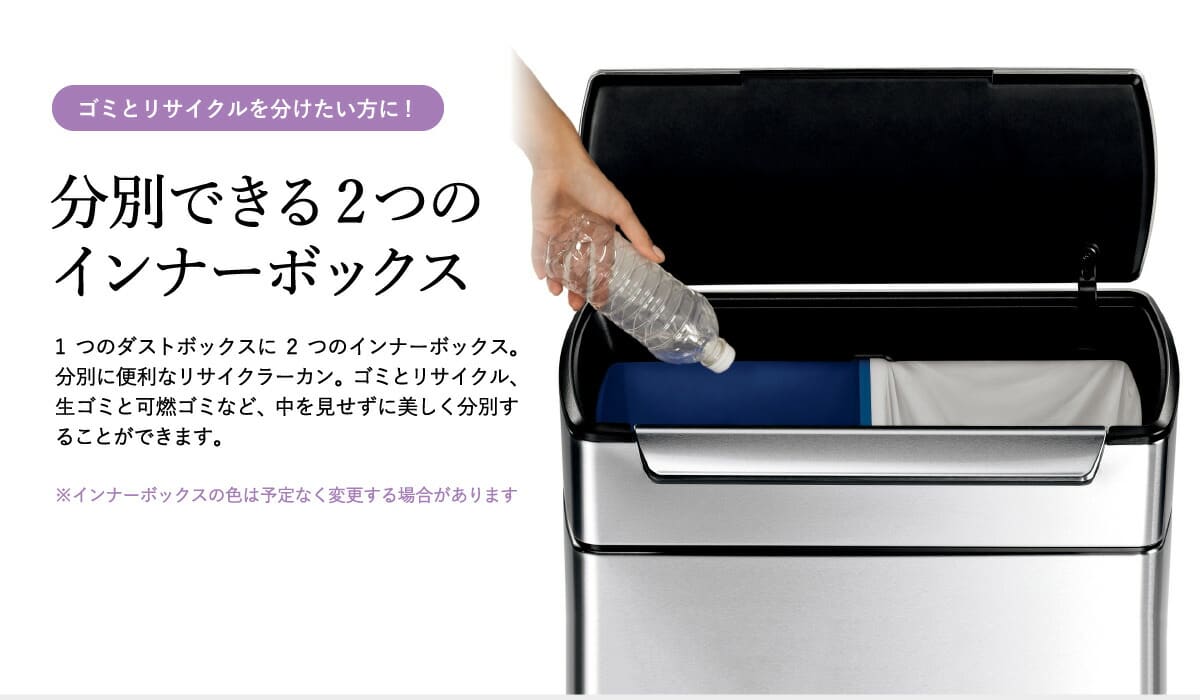 simplehuman シンプルヒューマン ゴミ箱 タッチバーカン リサイクル