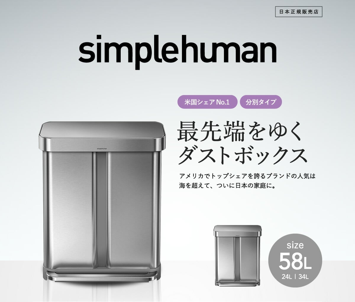 Simplehuman シンプルヒューマン 分別 レクタンギュラーステップカン 58l 正規品 メーカー直送 Cw25 分別 ステンレス 内祝い 出産内祝い 内祝い 出産内祝い カタログギフト の ソムリエ ギフト