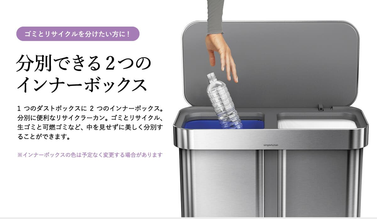Simplehuman シンプルヒューマン 分別 レクタンギュラーステップカン 58l 正規品 メーカー直送 Cw25 分別 ステンレス 内祝い 出産内祝い 内祝い 出産内祝い カタログギフト の ソムリエ ギフト